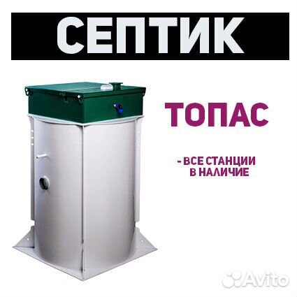 Септик под ключ