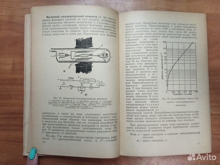 Дж. Ярвуд. Техника высокого вакуума 1960 Госэнерго