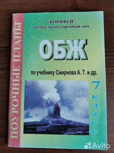 Книги учебники диски обж