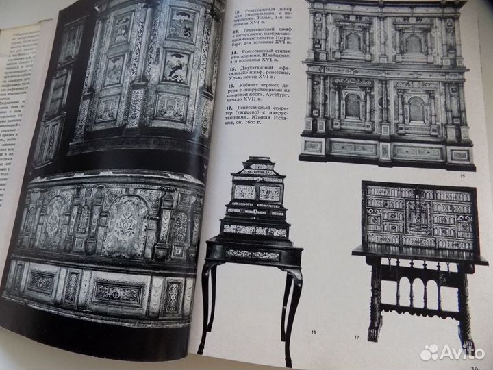 Иллюстрированная энциклопедия древностей