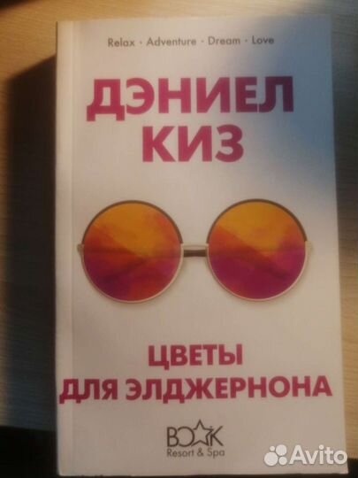 Книги мировая классика