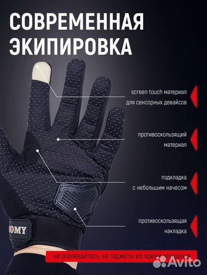 Тактические сенсор мотоперчатки велоперчатки новые