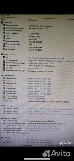 Игровой пк i7