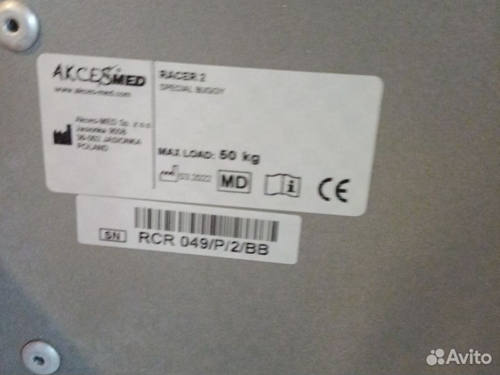 Детская Инвалидная коляска