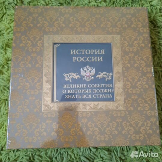 История россии. Великие события