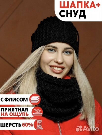 Новые зимняя шапка и снуд шарф