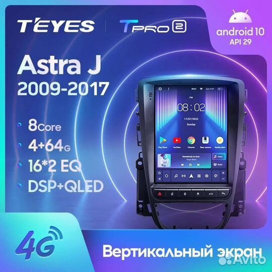 Магнитола Teyes Tpro 2 Opel Astra J
