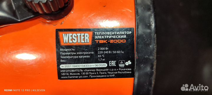 Тепловентилятор электрический Wester TBK-2000