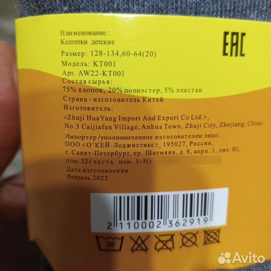 Колготки детские