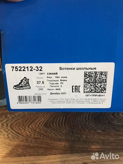 Ботинки детские