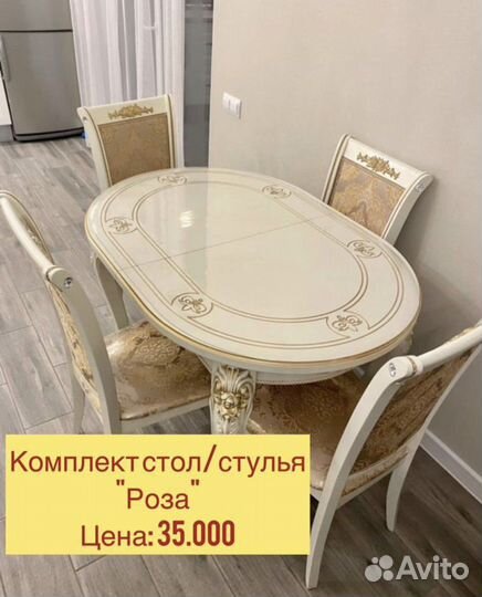 Столы и стулья новые