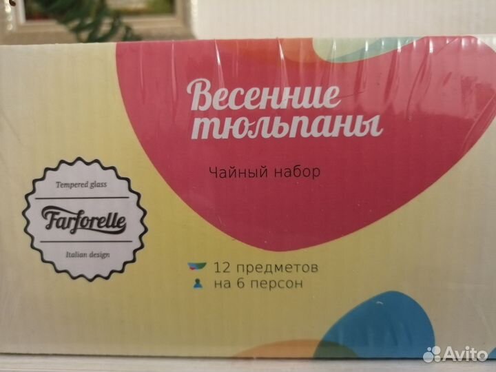 Чайный сервиз luminarc новый