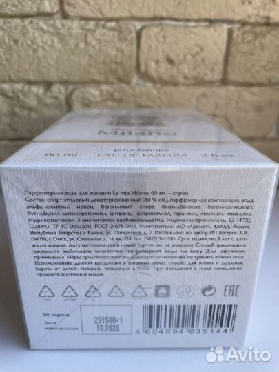 Парфюмерная вода Parfums Constantine