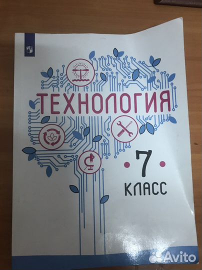 Учебники 7 класс