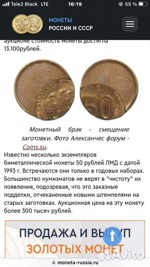 Монета 1993 года