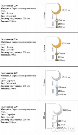 Продажа куполов, полумесяцы для мазаров