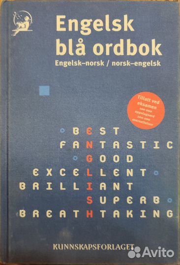 Норвежско-английский словарь