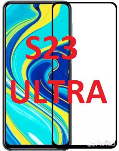 Защитные стекла и чехлы для Samsung S23 Ultra