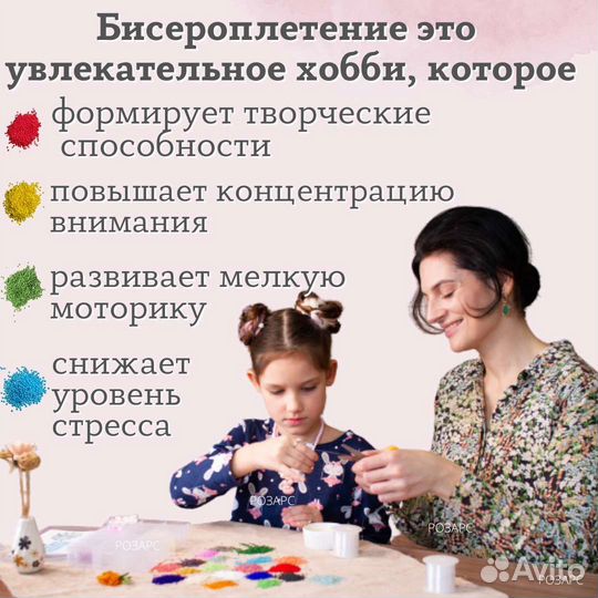 Набор чешского бисера Preciosa с леской