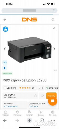 Новый принтер мфу Epson L3250