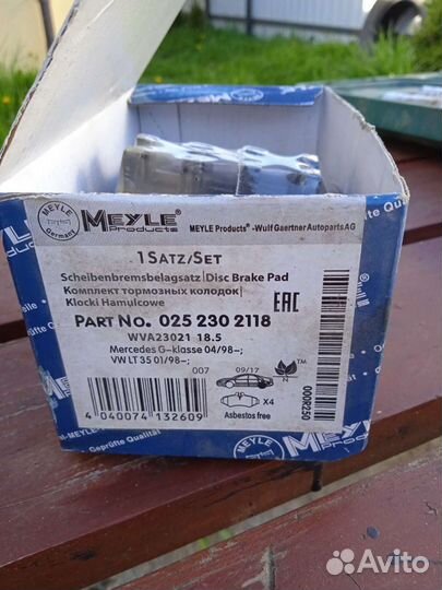 Тормозные колодки