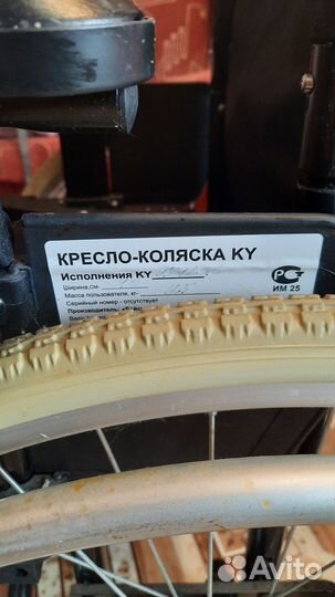 Инвалидная коляска складная бу, ходунки