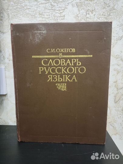 Энциклопедии / словари / справочники книги