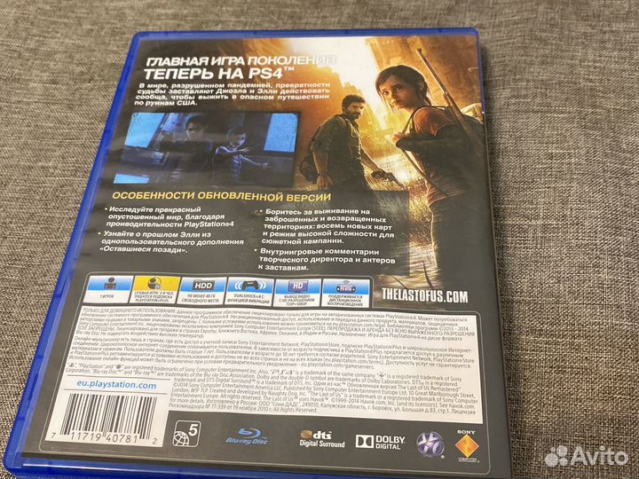 The last of us part 1 ps4