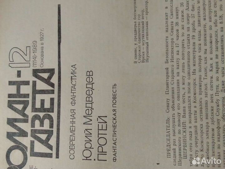 Журналы советских времён