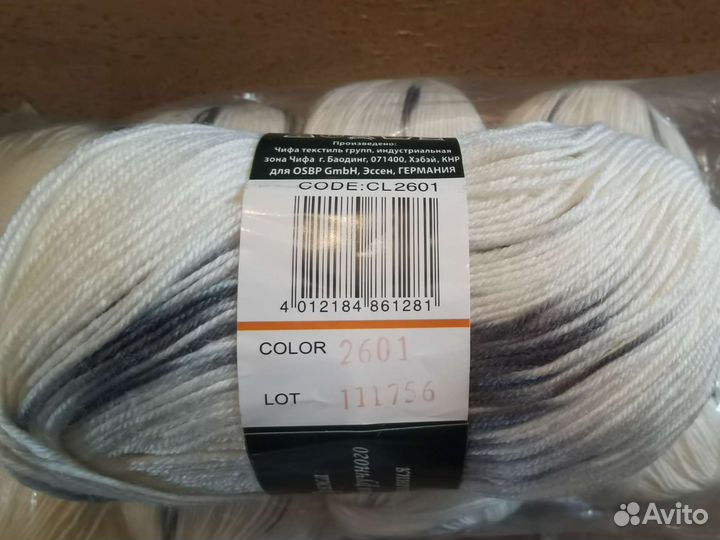 Пряжа для ручного вязания Vita Brilliant Print