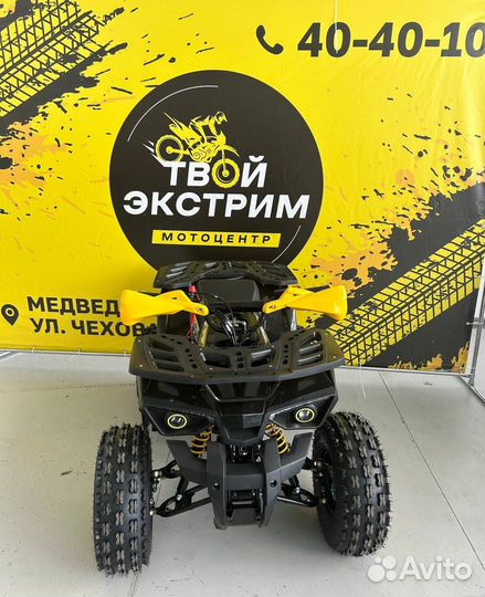 ATV Classic 8 New