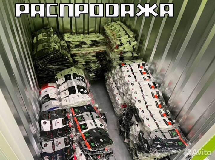 Носки Adidas Tommy Lacoste