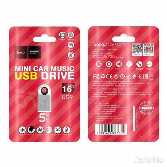Flash drive hoco Smart Mini Car Music Drive(16Gb)