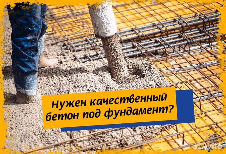 Бетон М 250. Бетон без посредников топ магазин в г