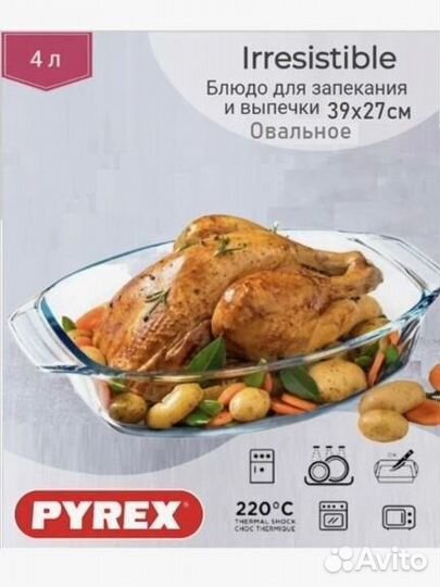 Форма для запекания стекло