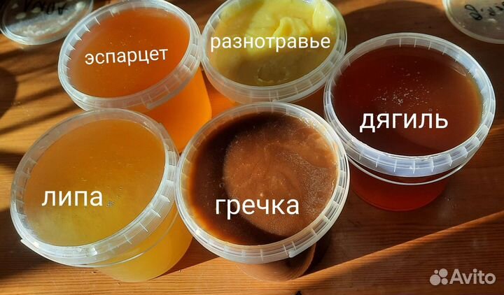 Алтайский мёд,соты