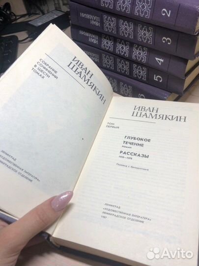 Иван Шамякин 6 томов книги