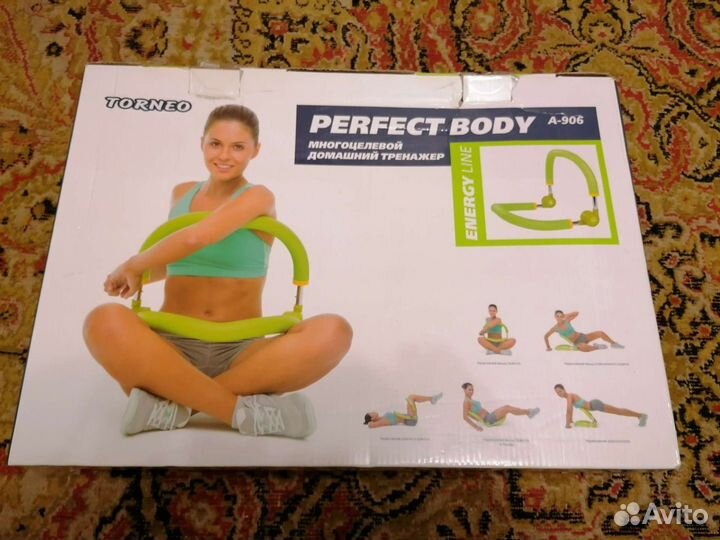 Домашний тренажер