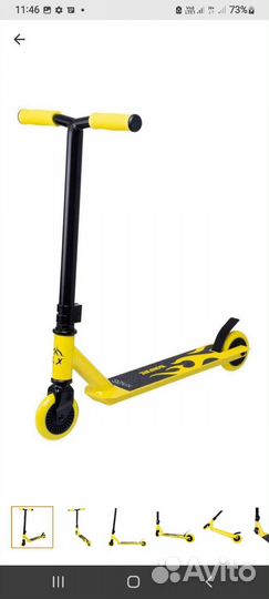 Трюковой самокат