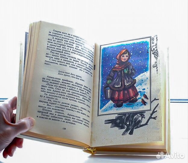 Книги лошади и сказки