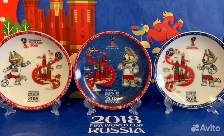 Набор 3 тарелок Fifa (10см). Чемпионат мира 2018