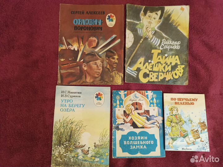 Детские книги