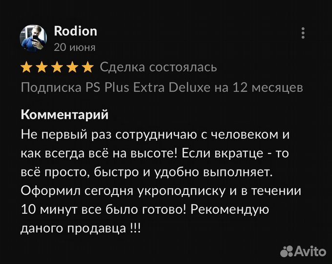 Подписка PS Plus Premium / Extra + Ghostwire