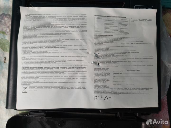 Газовая горелка туристическая плита