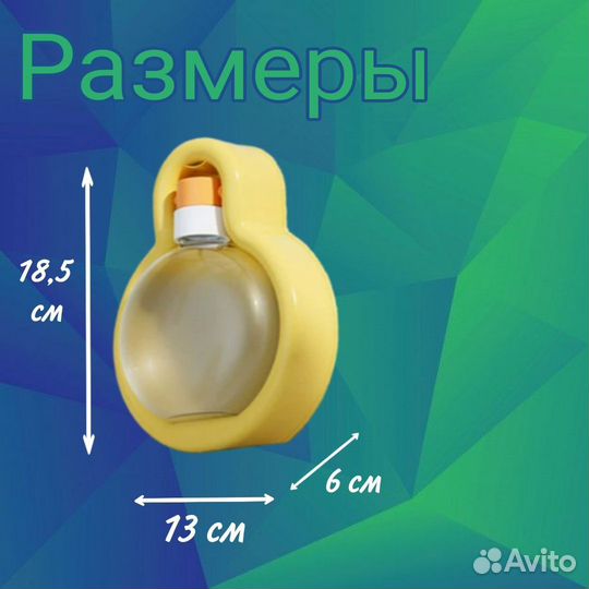 Поилка дорожная для собак и кошек