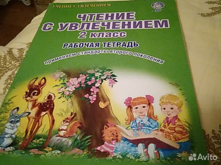 Рабочая тетрадь