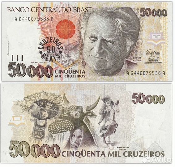 Коллекционные банкноты Бразилии