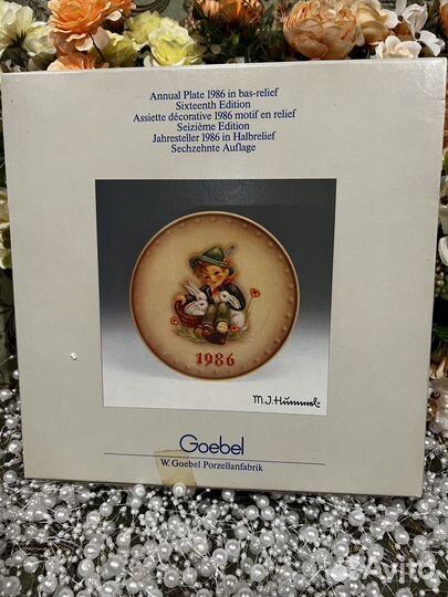 Тарелки Goebel