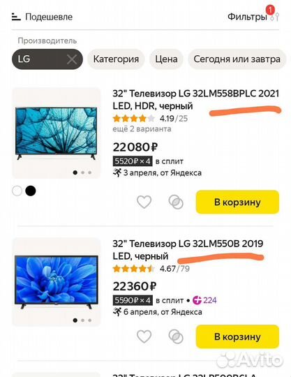 Телевизор LG 32 дюйма новый