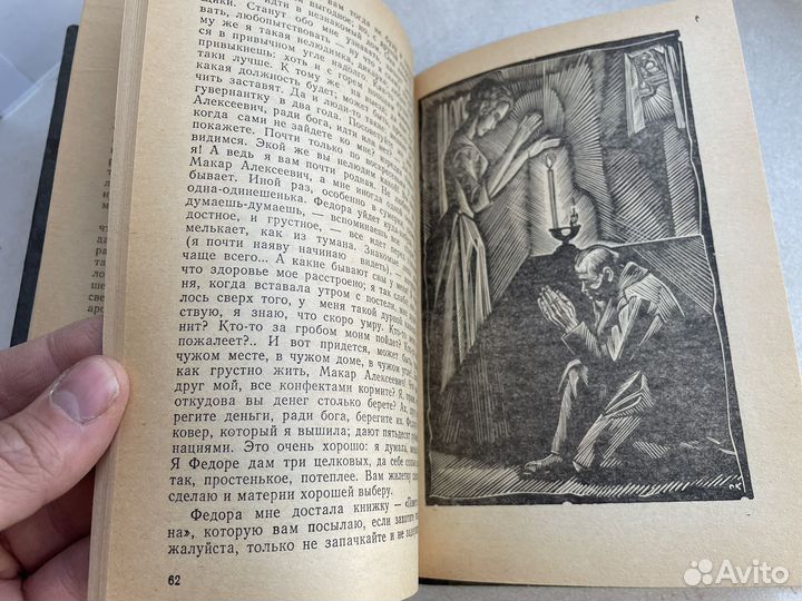 1983 год СССР бедные люди игрок